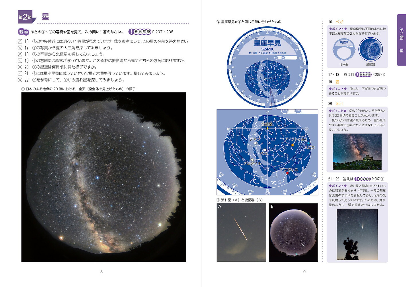 ���������ʥ����ץ饹[���ԥå���������]