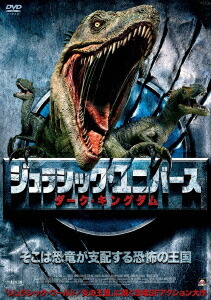 楽天ブックス ジュラシック ユニバース ダーク キングダム ディラン ボックス シェリー スターリング Dvd
