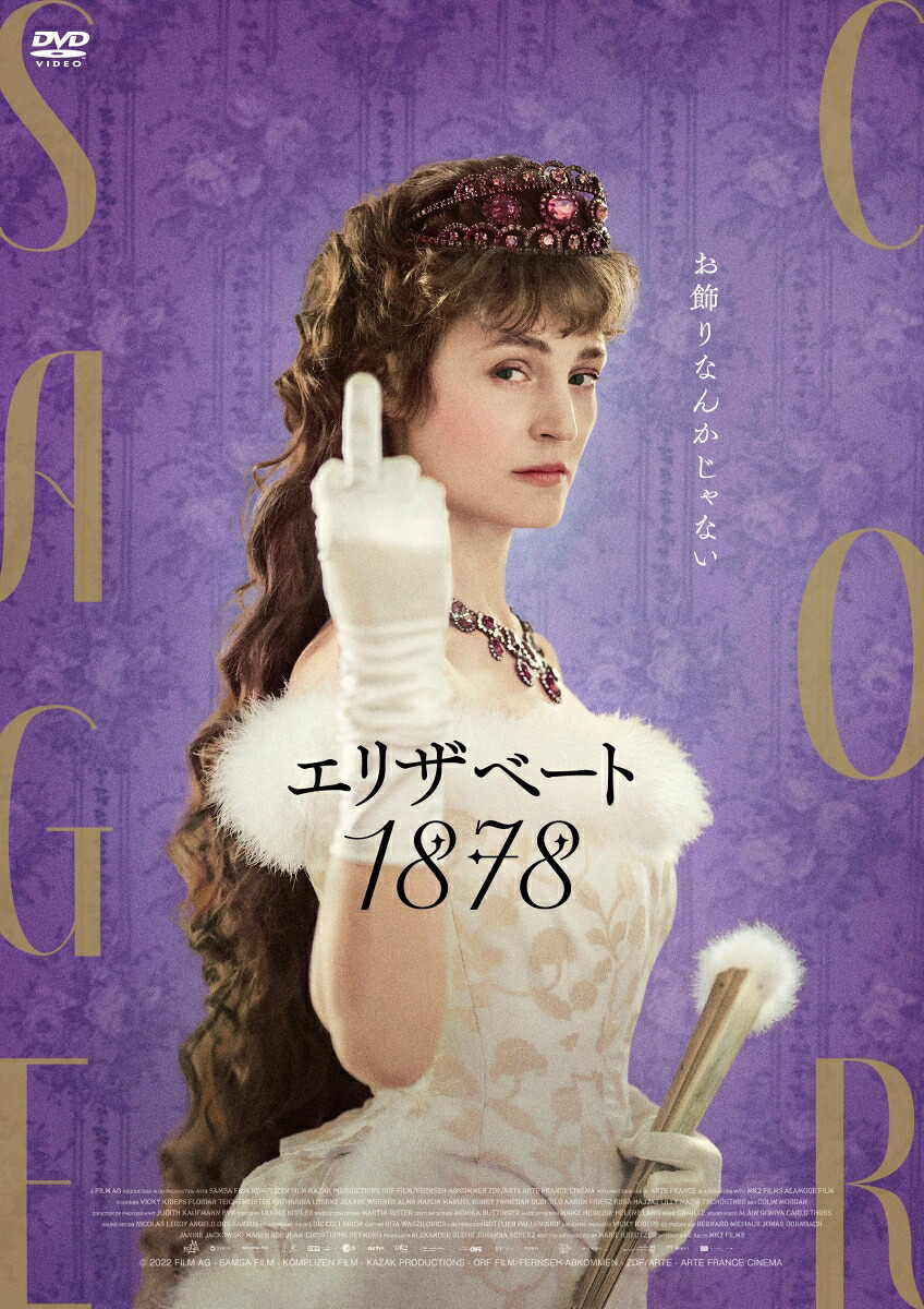 エリザベート1878[マリー・クロイツァー]