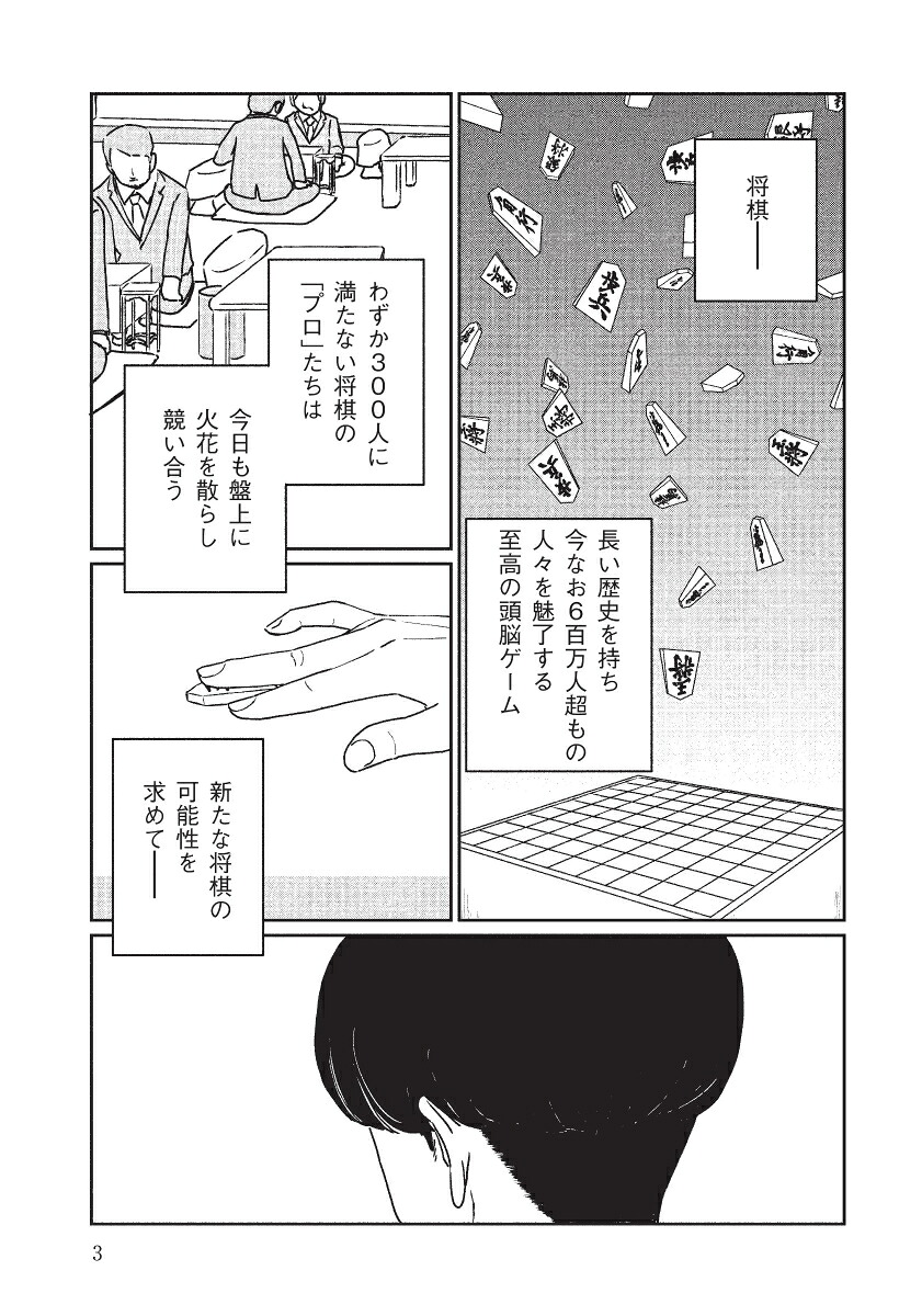 花四段といっしょ1（ソノラマ＋コミックス）[増村十七]