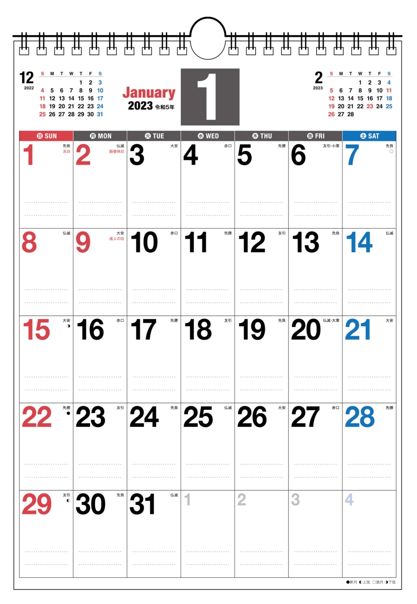 楽天ブックス: 2023年 書き込み式シンプルカレンダー A4タテ【K17】 場所をとらないA4サイズ 9784522643426 本