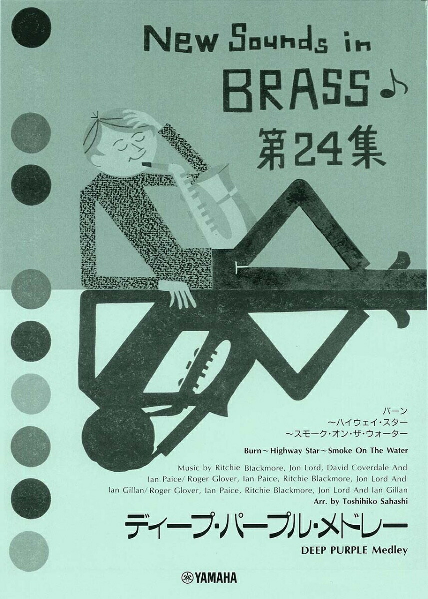 楽天市場】New Sounds in Brass NSB第48集 ムーラン・メドレー