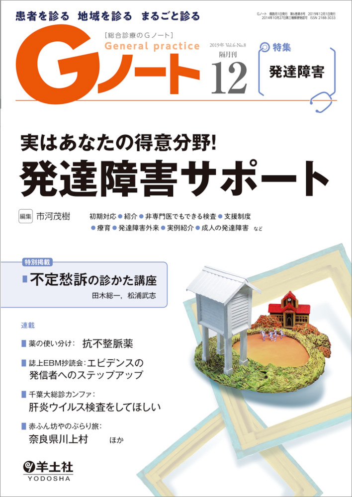 楽天ブックス Gノート2019年12月号 市河 茂樹 9784758123426 本