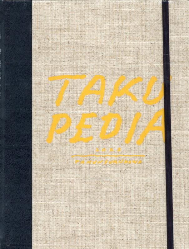 TAKUPEDIA画像
