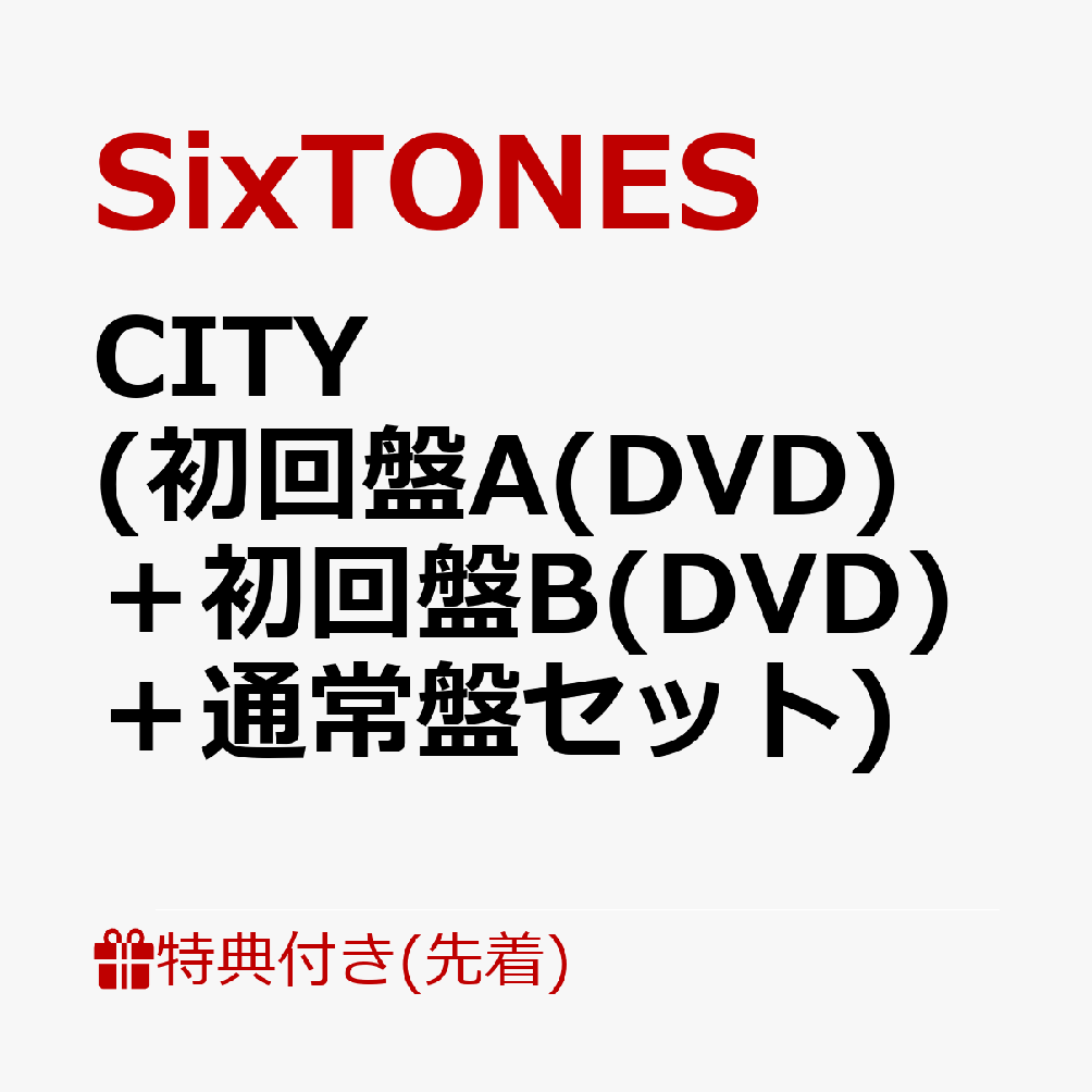 楽天ブックス: 【先着特典】CITY (初回盤A(DVD)＋初回盤B(DVD)＋通常盤