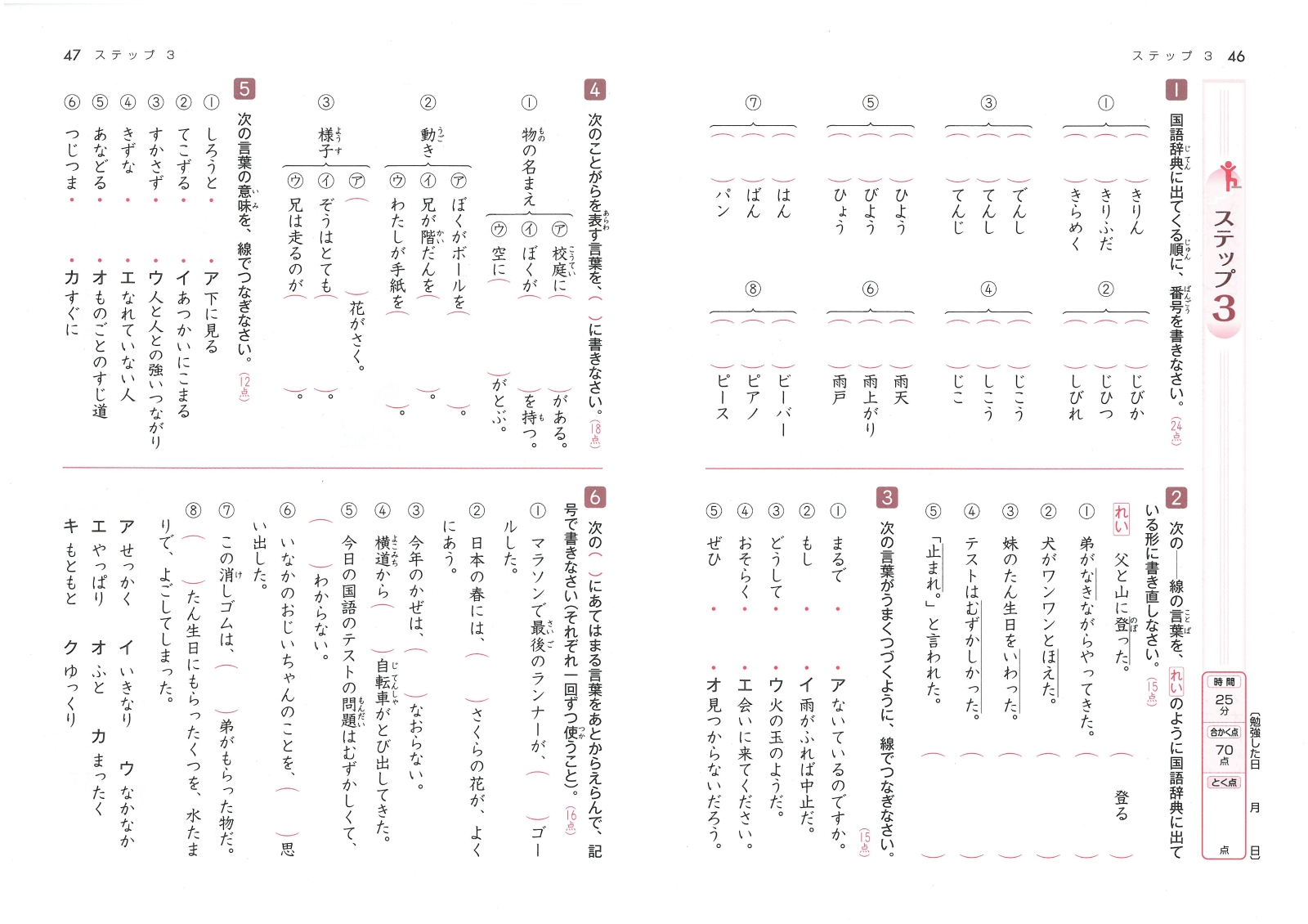 楽天ブックス 国語3年 総合学習指導研究会 本