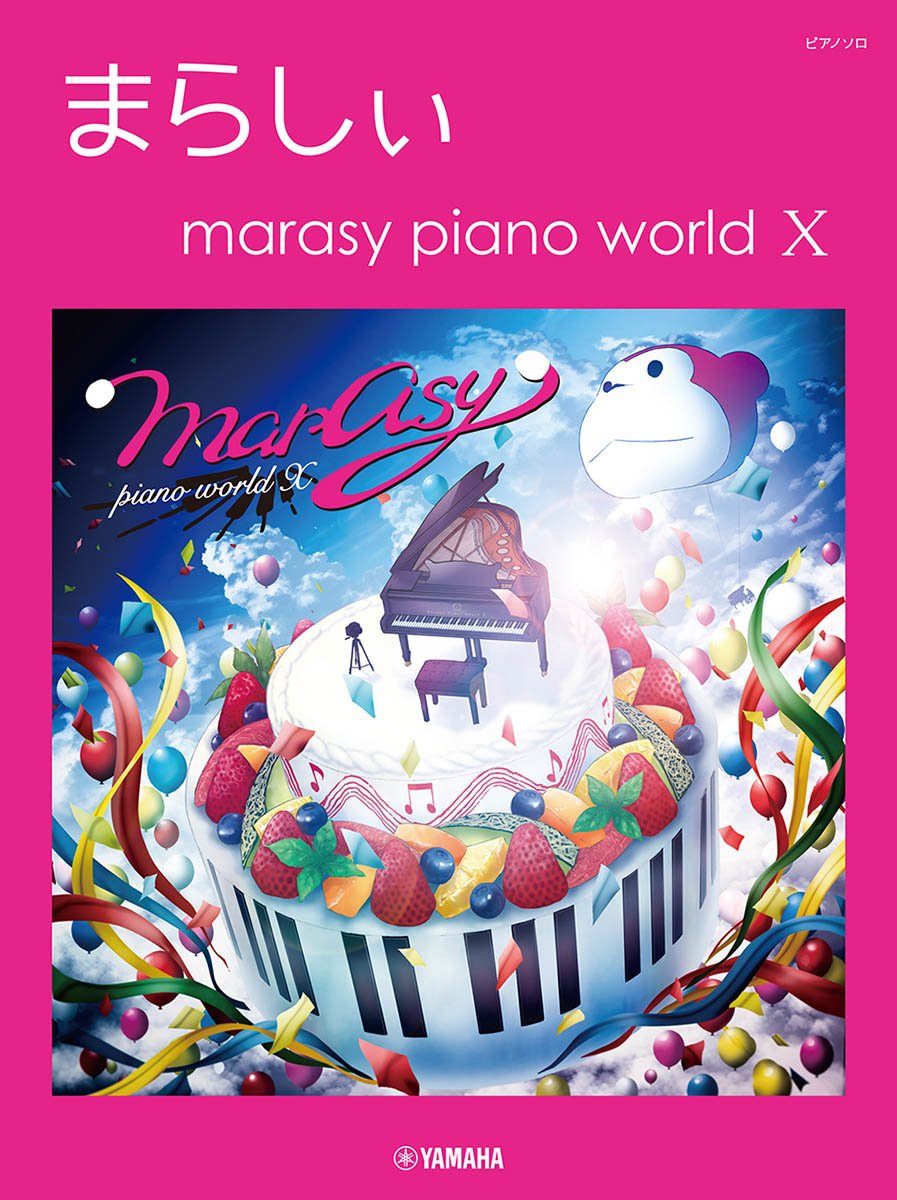 ピアノソロ まらしぃ marasy piano world X画像