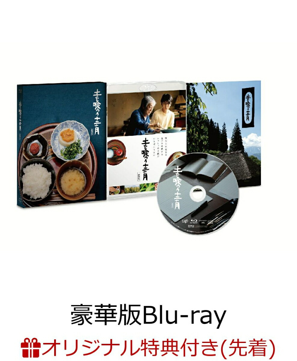 ڳŷ֥åŵڤ餦ǡBlu-ray(ꥸʥ륯ꥢݥ(A4))[ĸ]