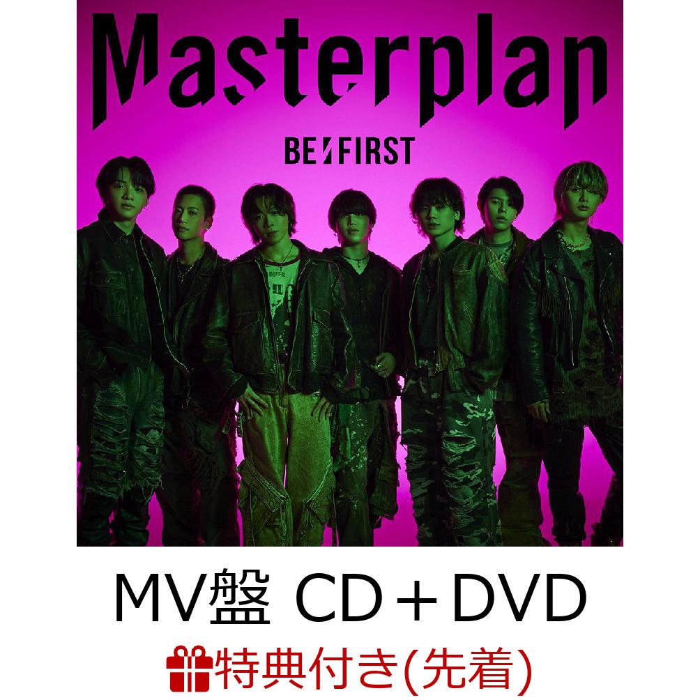 楽天ブックス: 【先着特典】Masterplan (MV盤 CD＋DVD＋スマプラ)(B3