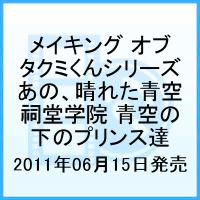 �ᥤ���󥰥��֥����ߤ��󥷥꡼�����Ρ����줿�Ķ��Ʋ�ر��Ķ��β��Υץ��ã[��������]