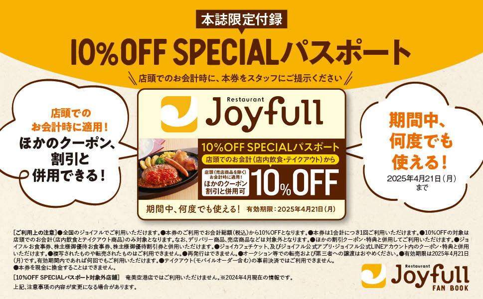 JoyfullFANBOOK��TJMOOK��