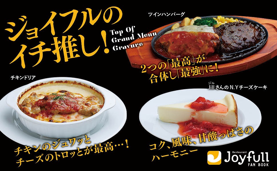 JoyfullFANBOOK��TJMOOK��