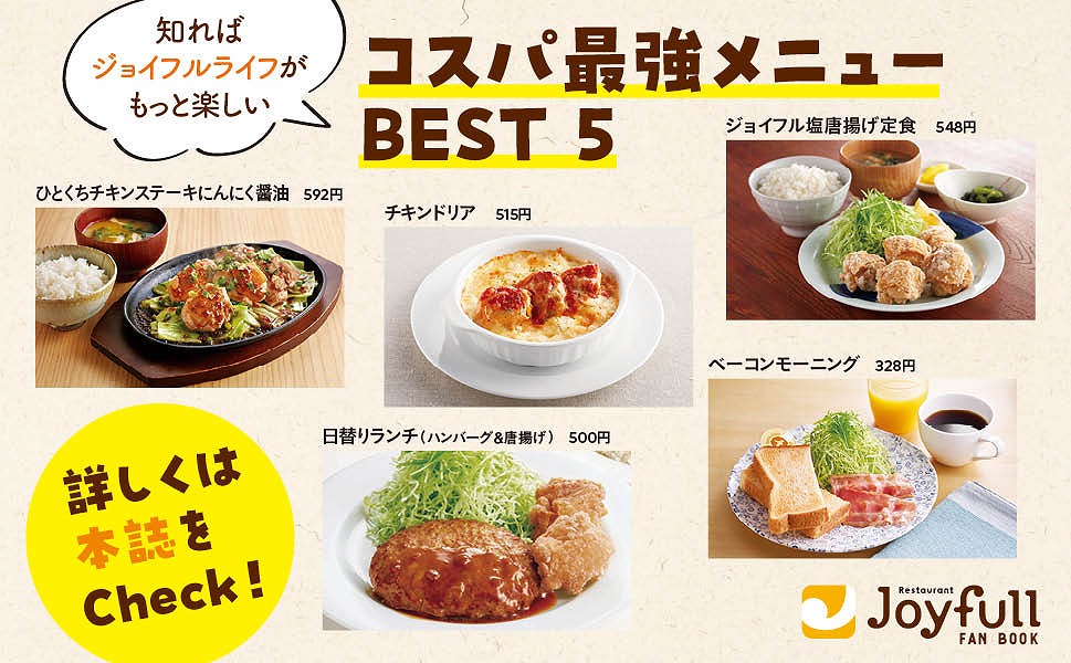 JoyfullFANBOOK��TJMOOK��