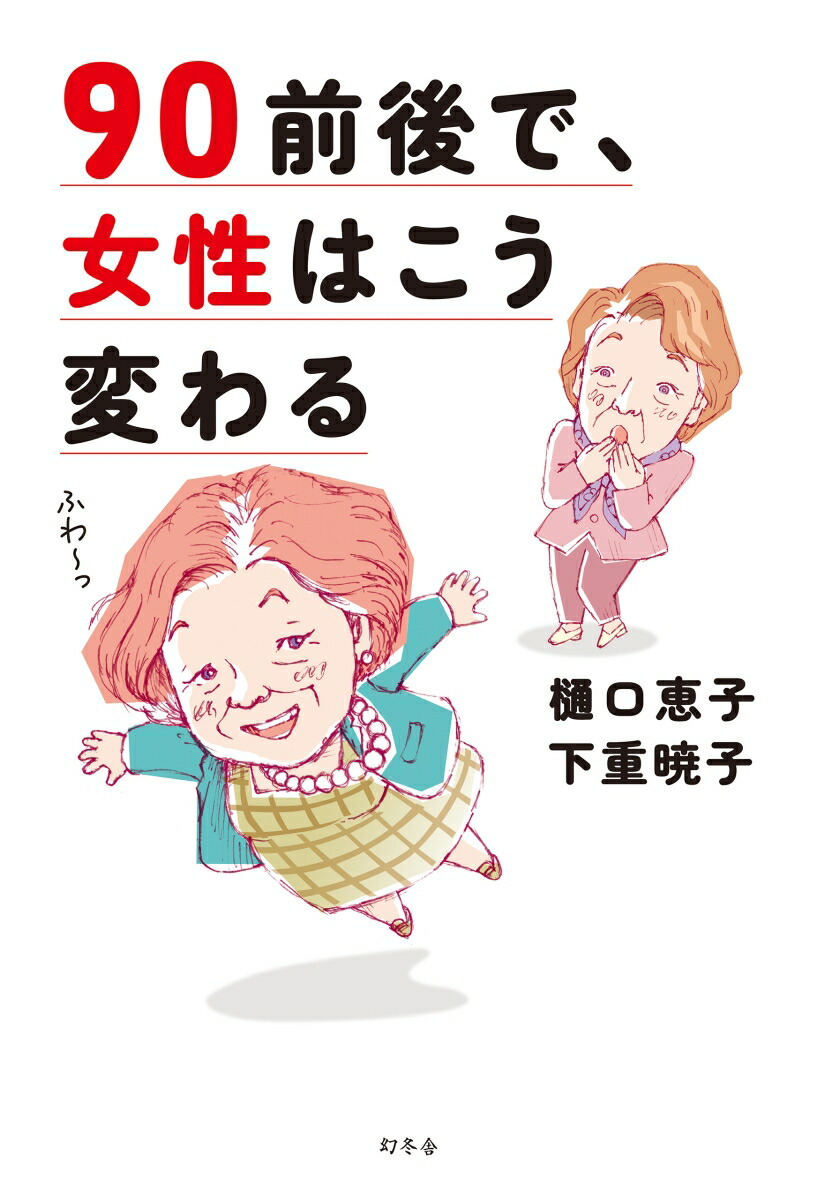 90����ǡ������Ϥ����Ѥ��[�����û�]