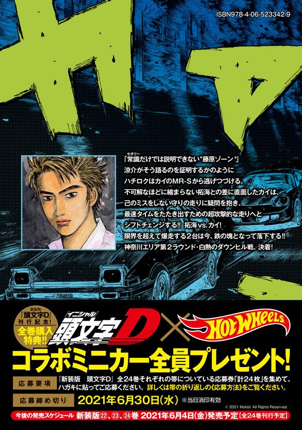 ������Ƭʸ��D��19�ˡ�KC�ǥ�å�����[�����ν���]