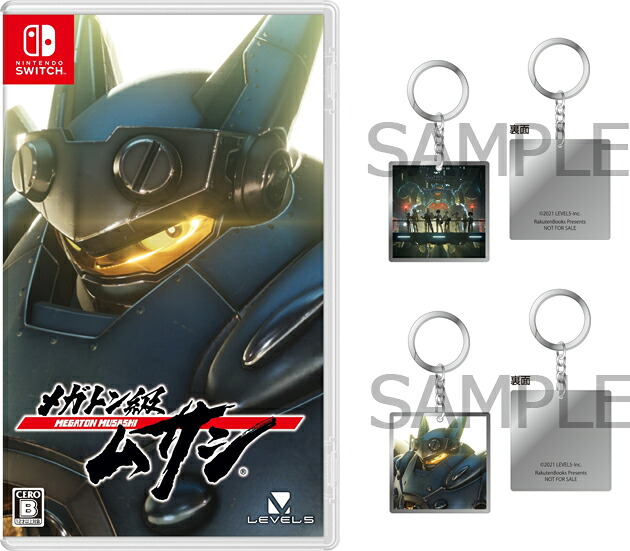 【楽天ブックス限定特典+特典】メガトン級ムサシSwitch版(メタルキーホルダー2種セット+【早期予約外付特典】リミテッドパスS)