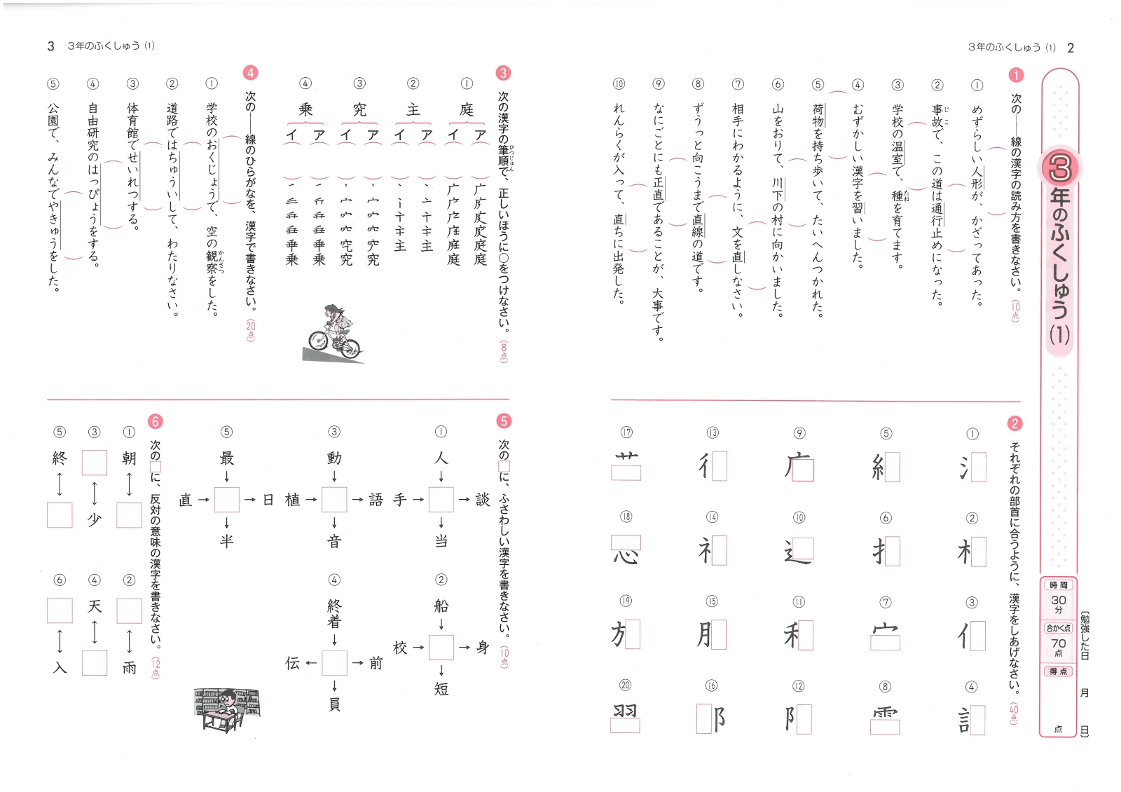 楽天ブックス 国語4年 総合学習指導研究会 本