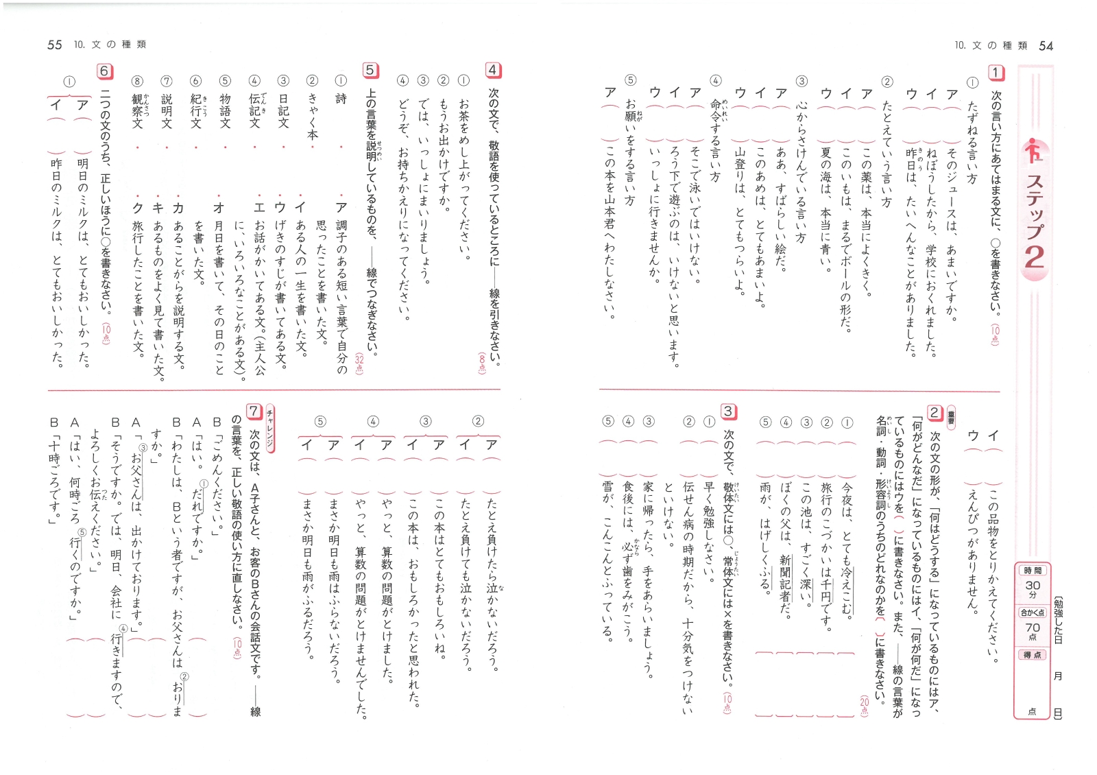 楽天ブックス 国語4年 総合学習指導研究会 本