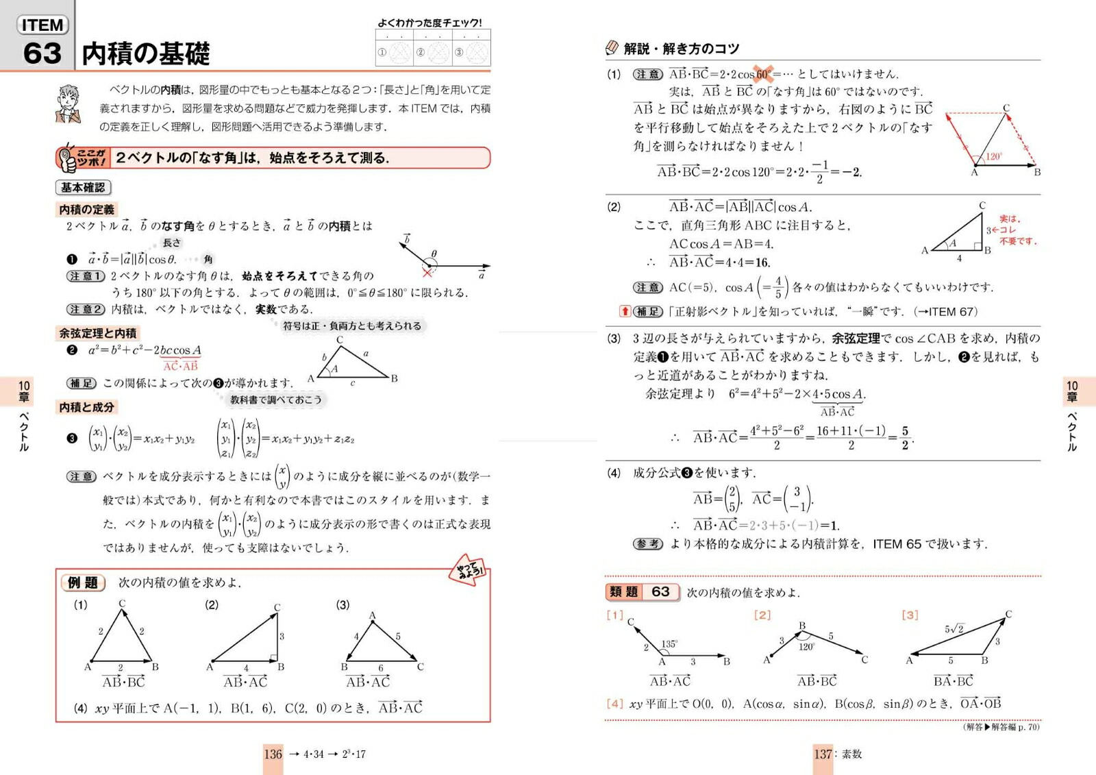 ��ʤ�׻�����1��A��2��B�ο���ϡ�C�Υ٥��ȥ��[������Ƿ]