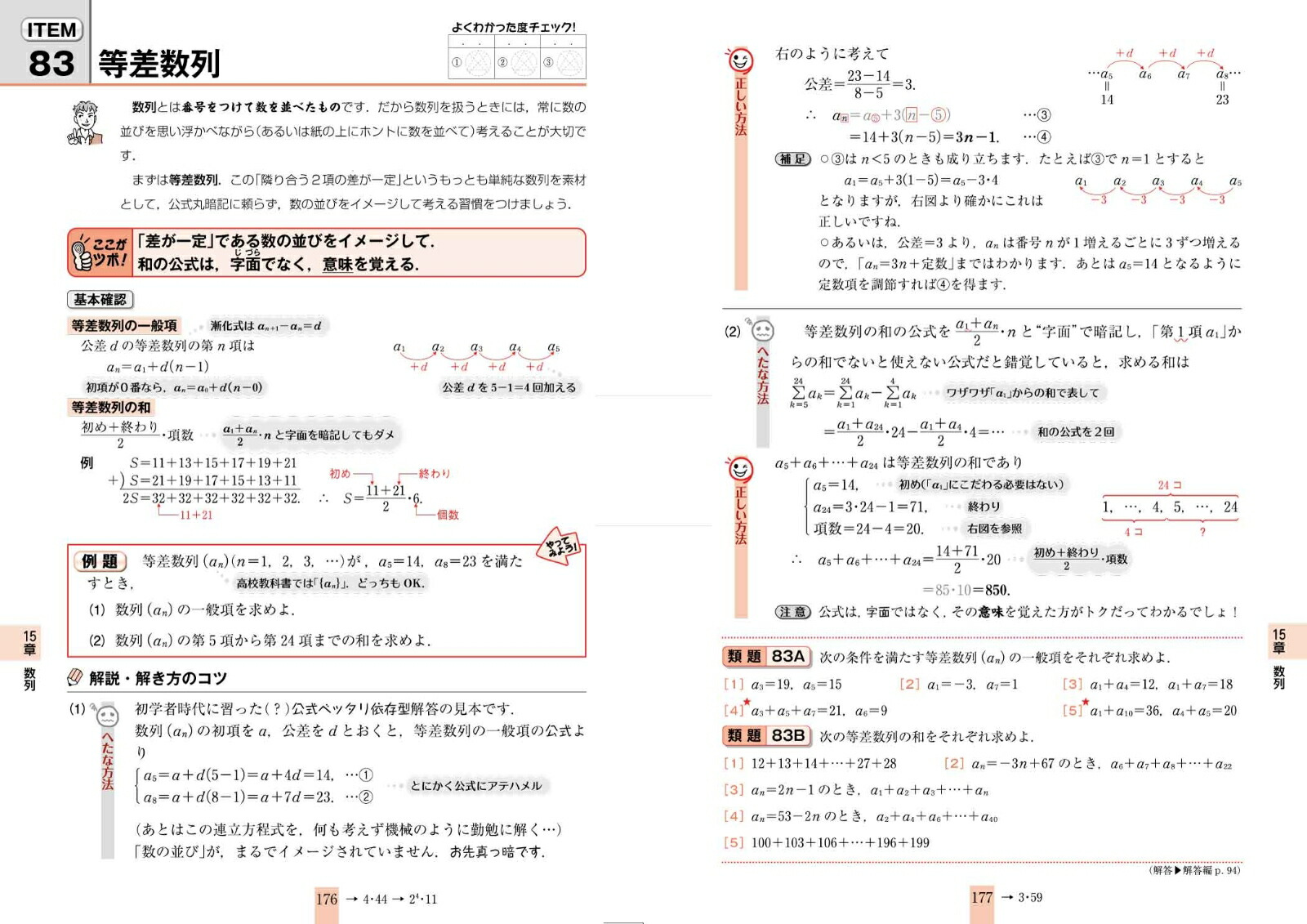 ��ʤ�׻�����1��A��2��B�ο���ϡ�C�Υ٥��ȥ��[������Ƿ]
