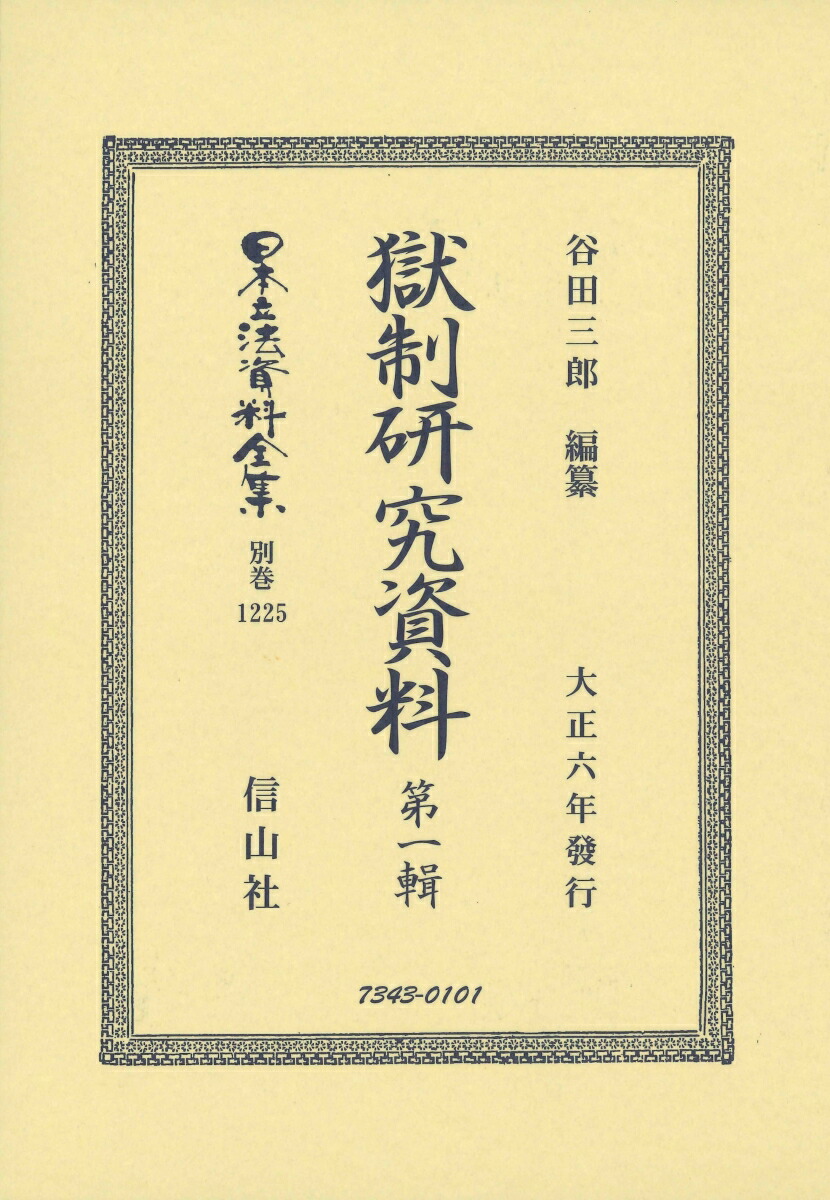 第一輯