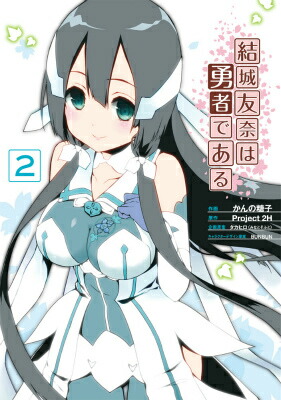 ���ͧ���ͦ�ԤǤ����2�ˡ��ŷ⥳�ߥå���NEXT��[Project2H]