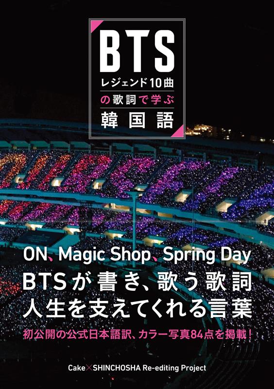 BTS쥸10ʤβλǳؤִڹ[CakeSHINCHOSHARe-editingProject]