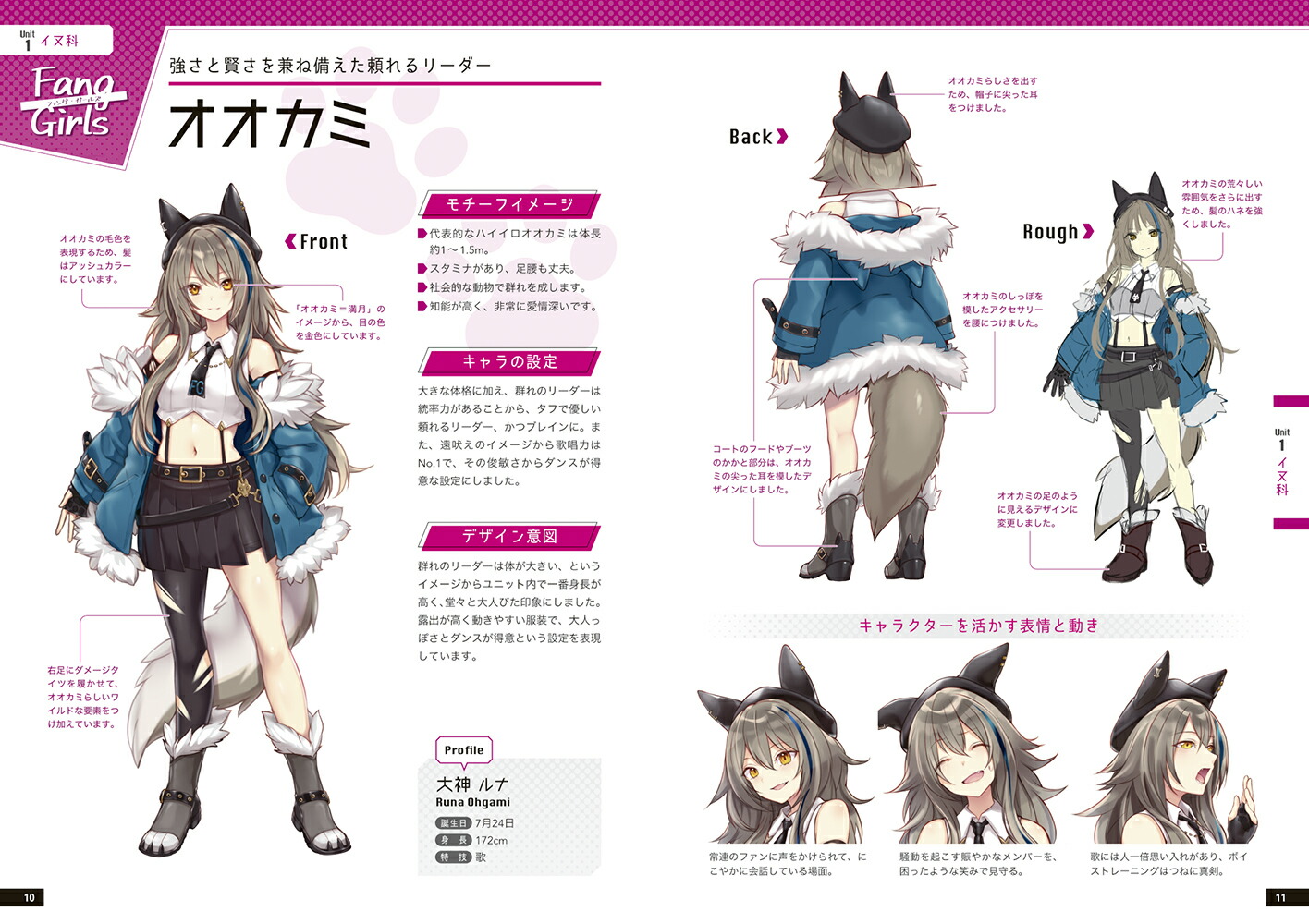 楽天ブックス 擬人化キャラクターデザインブック Suke 本