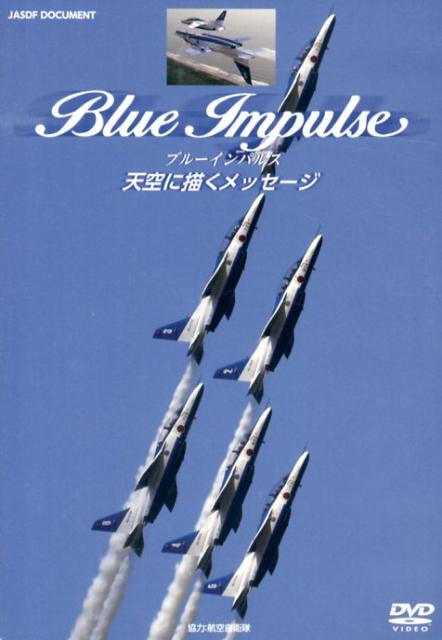 ブルー・インパルス トレーディングカード 3枚セット ブルーインパルス グッズ】戦闘機ポストカードセット｜ブルー