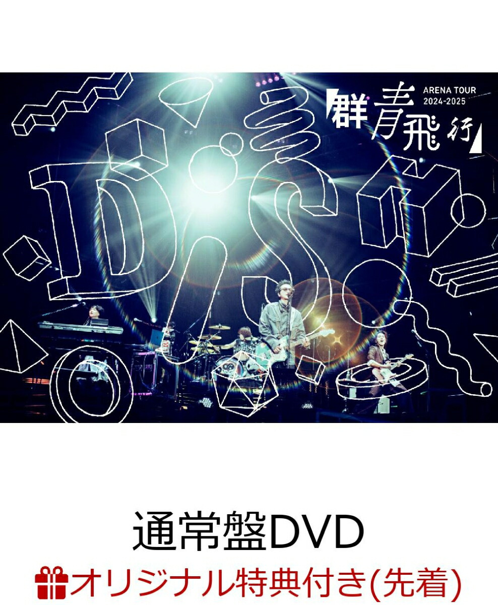 楽天ブックス: 【楽天ブックス限定先着特典】DISH// ARENA TOUR 2024