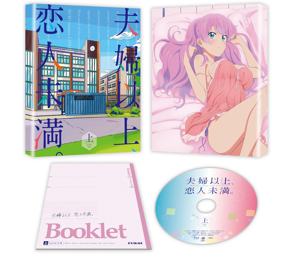 ブックス: 夫婦以上、恋人未満。Blu-ray BOX 上巻【Blu-ray】 - 金丸祐基 - 4988111663436 : DVD