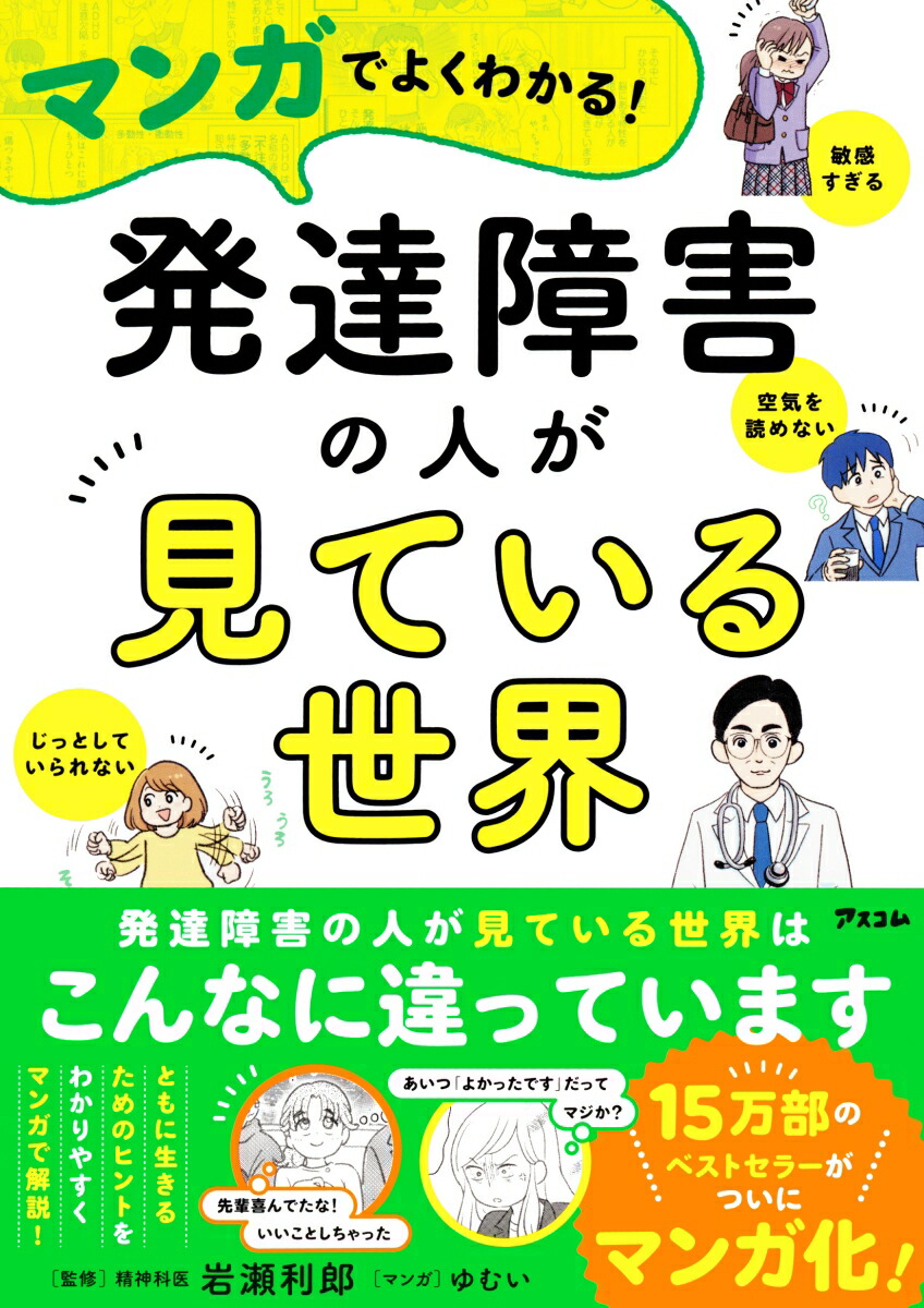 ޥ󥬤Ǥ褯狼롪ȯã㳲οͤƤ[Ϻ]