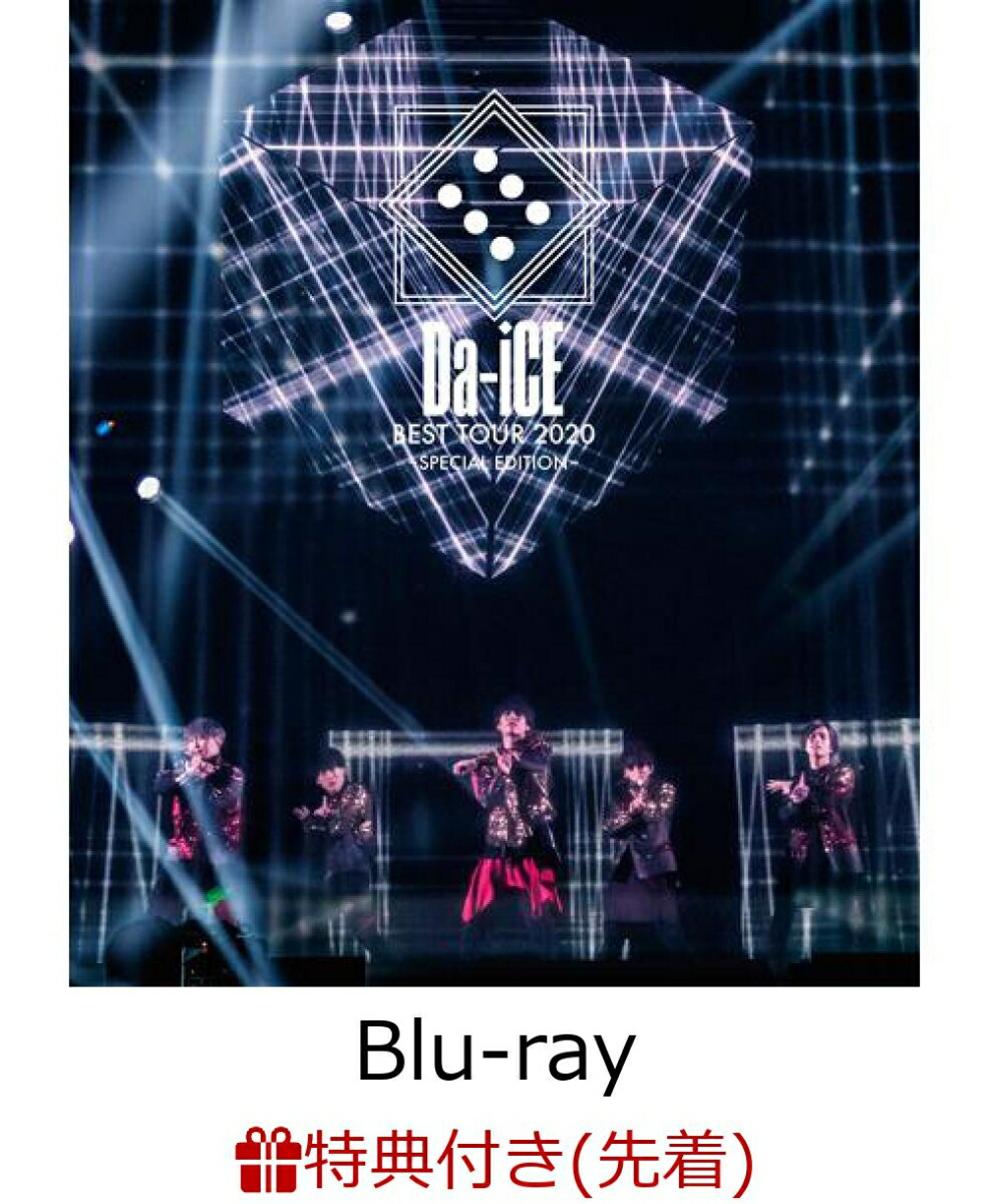 楽天ブックス: 【先着特典】Da-iCE BEST TOUR 2020 -SPECIAL EDITION-（A4クリアファイル）【Blu-ray】 -  Da-iCE - 2100011873438 : DVD