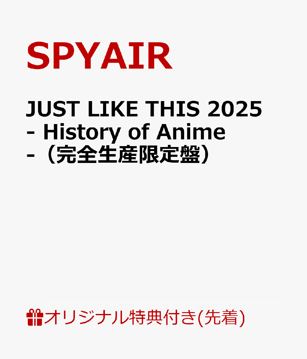 【楽天ブックス限定先着特典】JUST LIKE THIS 2025 - History of Anime -（完全生産限定盤）(品目未定)画像