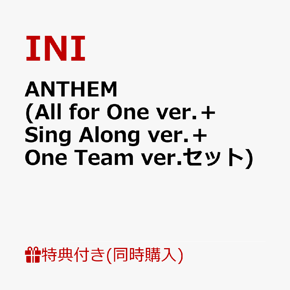【同時購入特典】ANTHEM(AllforOnever.＋SingAlongver.＋OneTeamver.セット)(”活動記録トレカ～パルっすPHOTO～”(各メンバーソロ絵柄全11種のうちランダム1種))[INI]