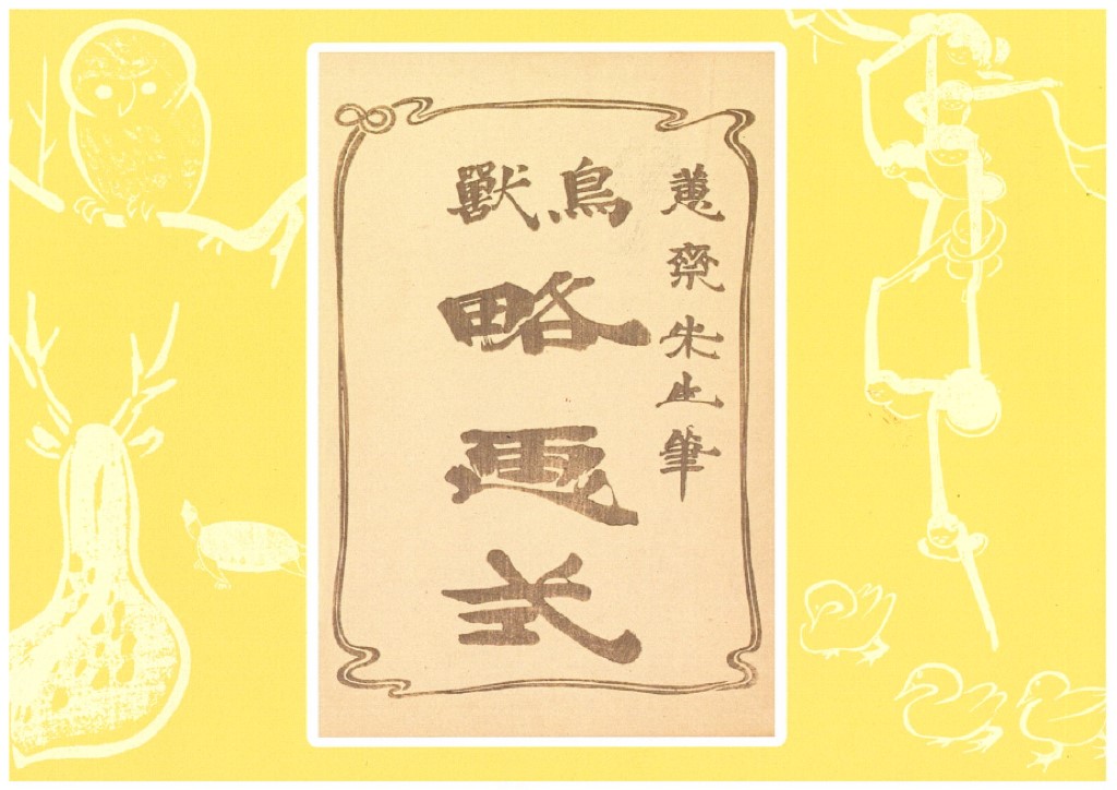 �ú�ά������Ļ�á���ʪ����֡����������幾�ͤΤ��⤷�������å�ġ[�����ú�]