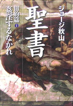 姦淫