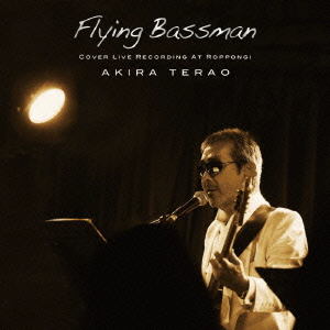 Flying Bassman COVER LIVE RECORDING AT ROPPONGI画像