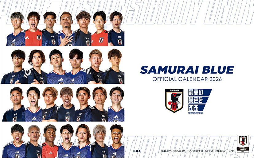 楽天市場】JFA サッカー日本代表 SAMURAI BLUE 卓上カレンダー 2026