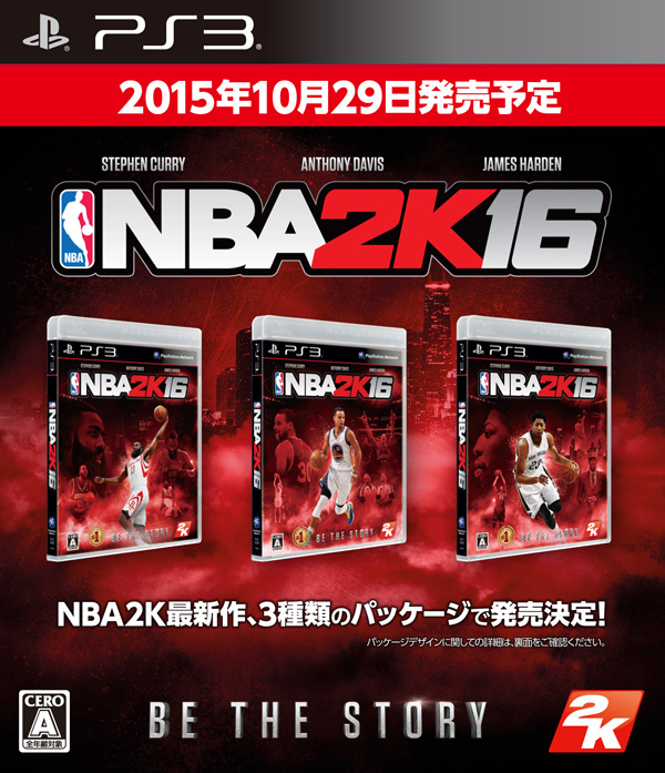 楽天ブックス: NBA 2K16 PS3版 - PS3 - 4571304473440 : ゲーム
