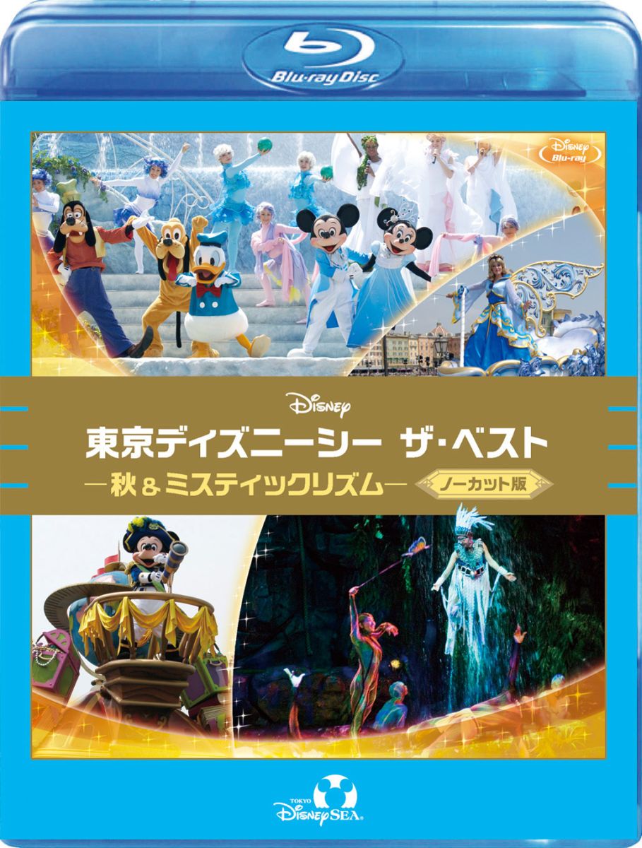 楽天ブックス 東京ディズニーシー ザ ベスト 秋 ミスティックリズム ノーカット版 Blu Ray ディズニー Dvd