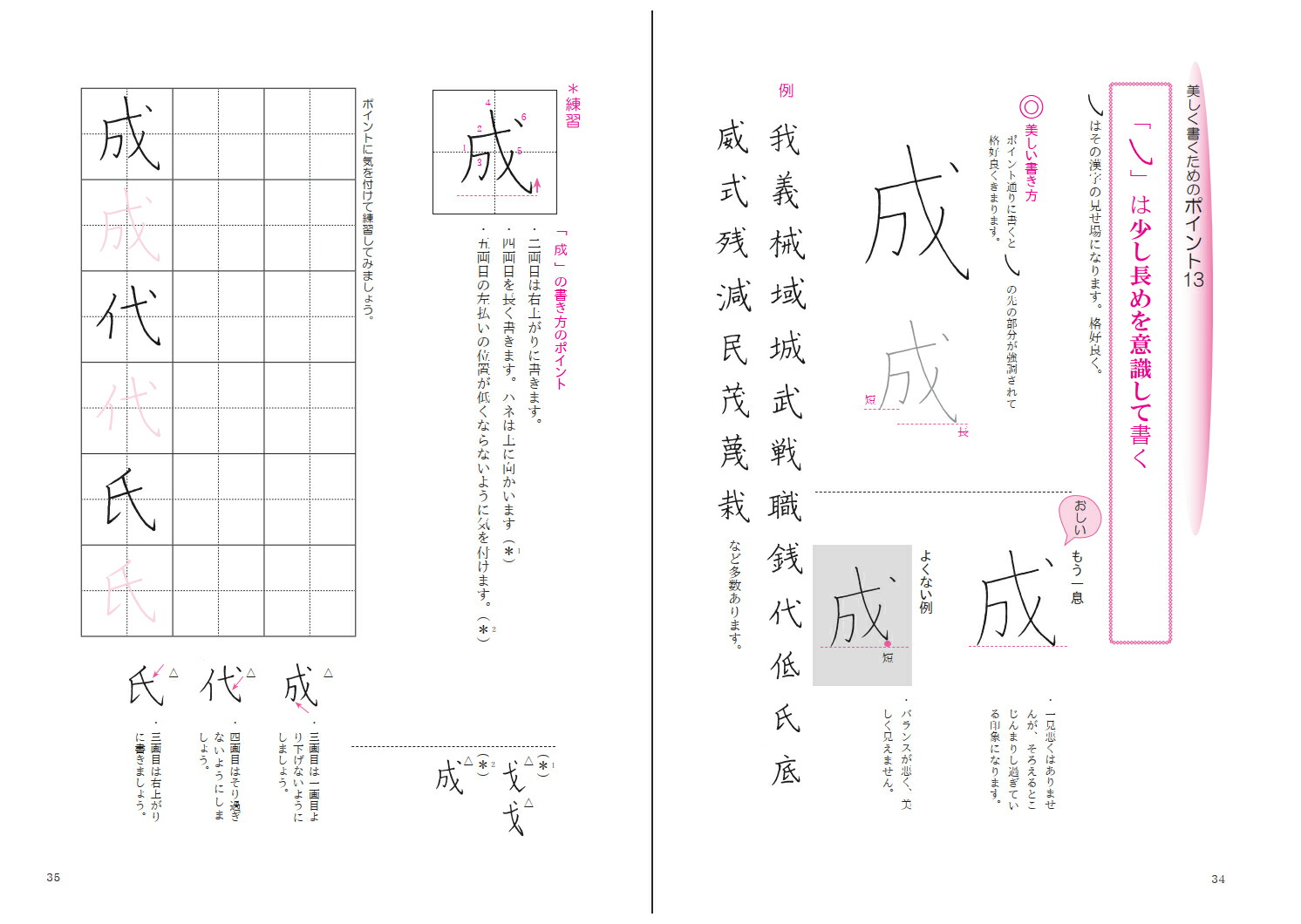 楽天ブックス 美しく書くための21のポイント 漢字の書き方がスッキリ分かる 赤松 久美子 本