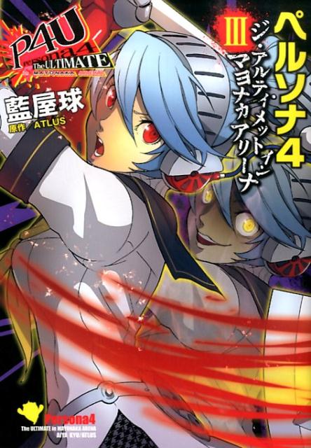 �ڥ륽��4��������ƥ���åȥ���ޥ�ʥ����꡼�ʡ�3�ˡ��ŷ⥳�ߥå���NEXT��[������]