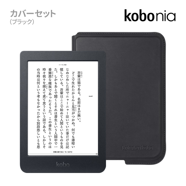 Kobo Clara 2E ケース カバー 6インチ 電子書籍リーダー 保護ケース