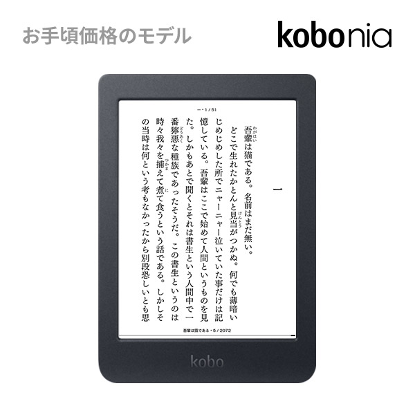 ブックス: Kobo Nia スリープカバーセット（ブラック） - Kobo - 4560470103442 : PCソフト・周辺機器