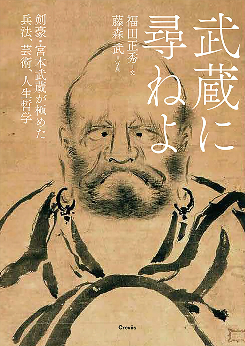 ��¢�˿Ҥͤ���������¢���ˤ᤿ʼˡ���ݽѡ�����ů��[ʡ������]