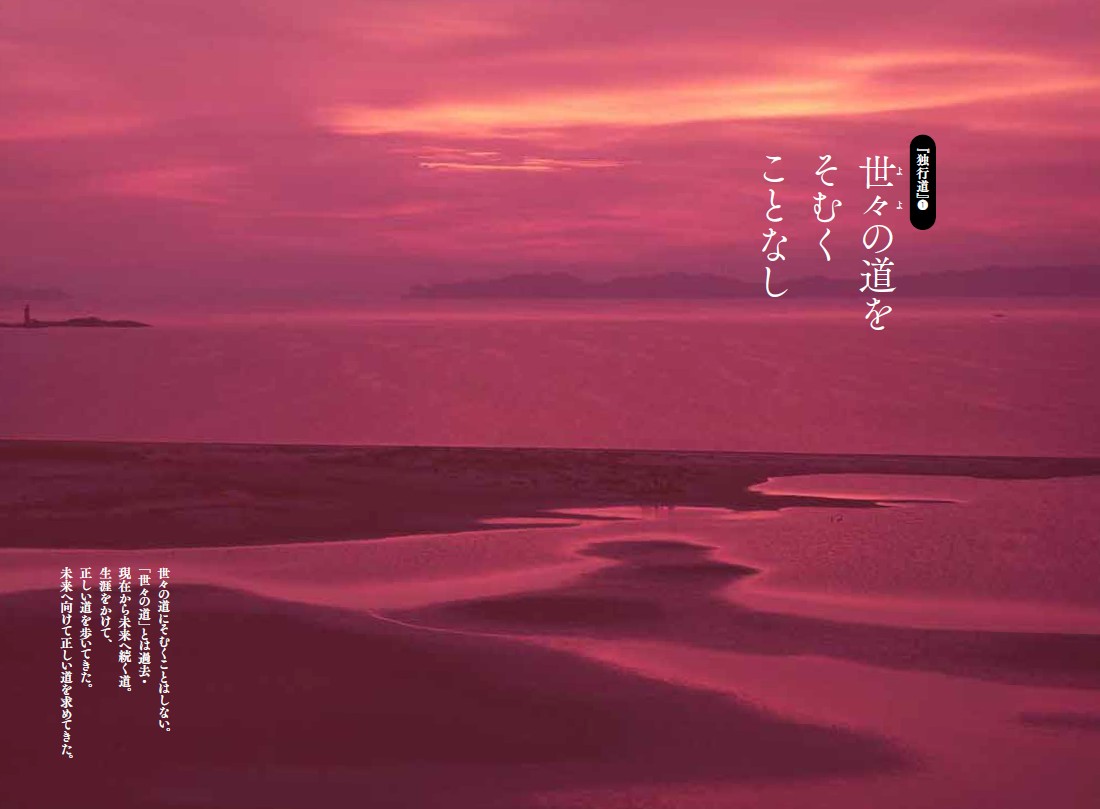 ��¢�˿Ҥͤ���������¢���ˤ᤿ʼˡ���ݽѡ�����ů��[ʡ������]