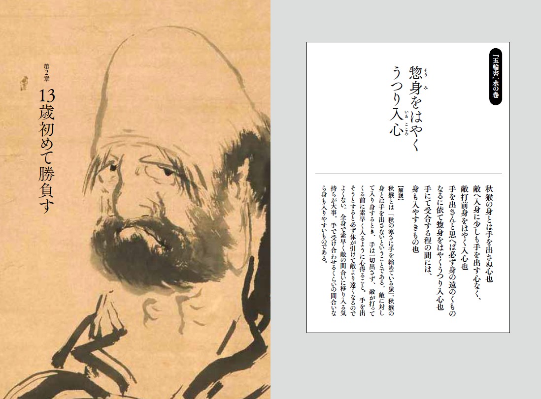 ��¢�˿Ҥͤ���������¢���ˤ᤿ʼˡ���ݽѡ�����ů��[ʡ������]