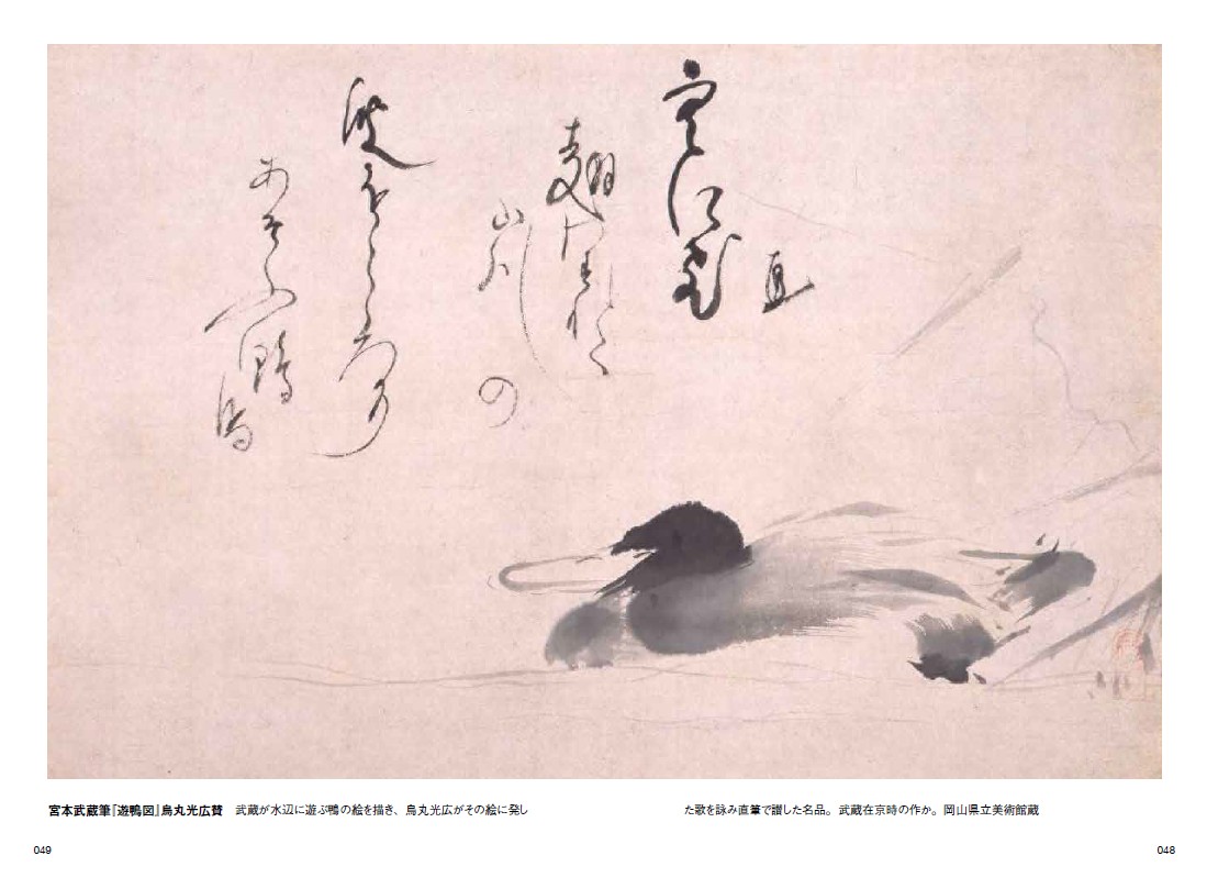 ��¢�˿Ҥͤ���������¢���ˤ᤿ʼˡ���ݽѡ�����ů��[ʡ������]