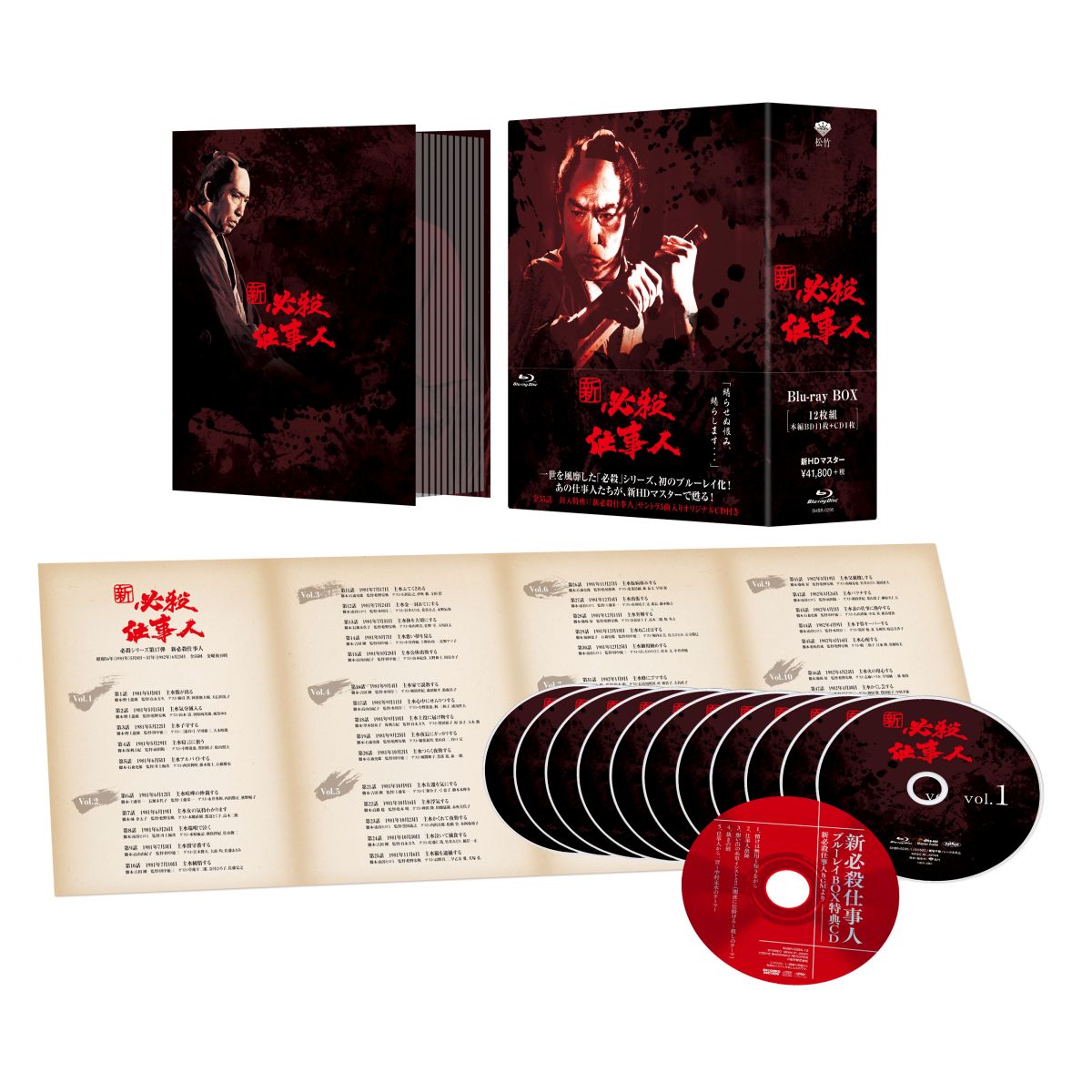 新品 新必殺仕事人 ブルーレイbox Blu Ray 最終値下げ Business Alwaiely Com